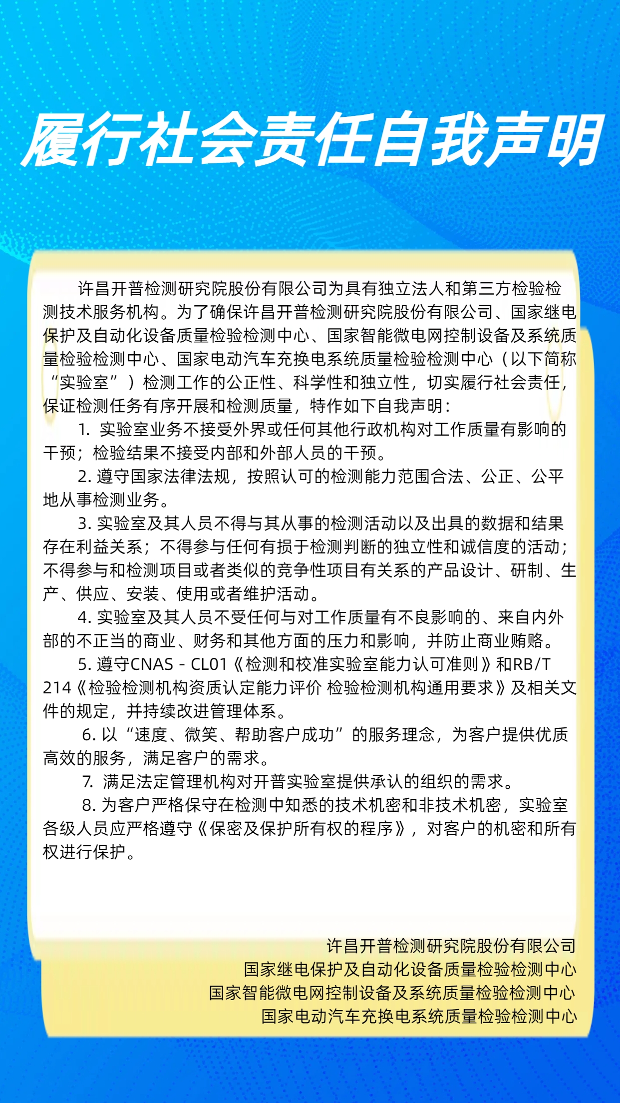 社会责任.jpg